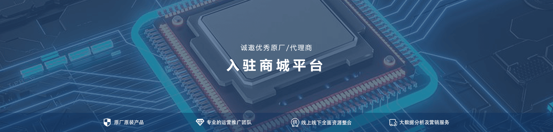 品牌入駐提示圖